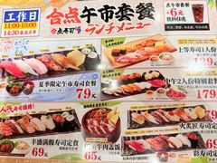 -合点寿司(金虹桥商场店)