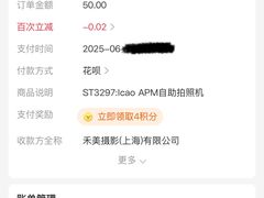 -APM自助拍照机(新天地地铁站店)