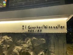 -喜洲吧·江畔老船厂·庭院餐厅(喜临院店)