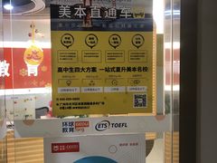 -环球雅思·托福·ALevel·OSSD·DSE·留学英语培训学校(体育西校区)