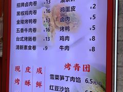 -张果佬年糕卷(科巷店)