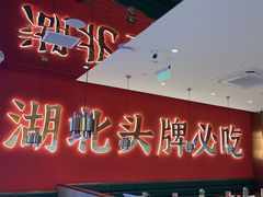 -来菜·湖北头牌藕汤(武商MALL众圆店)
