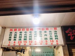 菜单-陈勇串炸里脊(马道街步行街店)