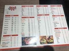 菜单-老鼎旺安格斯牛肉火锅(衡艺广场店)