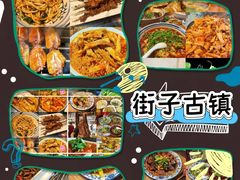 -崇州市街子古镇