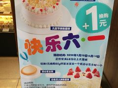 -红宝石·鲜奶小方(万航店)