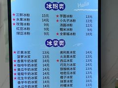 -夏食光安顺小舒冰粉冰浆(甲秀楼店)