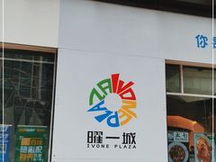 门面-盒马鲜生(曜一城店)
