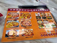 -彭记铁锅肥肠(东四总店)