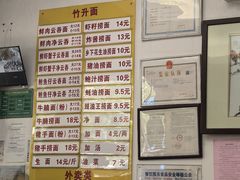 -周门传统竹升面