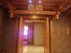 门面-朝鲜玉流馆(滨河东路店)