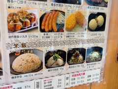 -博多一幸舍(侨福芳草地购物中心店)