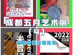 -成都许燎源现代设计艺术博物馆