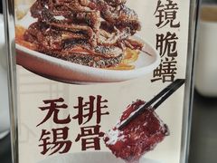 -二泉园老菜馆·百年无锡菜
