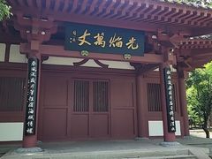 -李白纪念馆