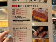 -神户牛排 石田屋(本店)