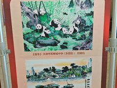 -天津图书馆(复康路馆)