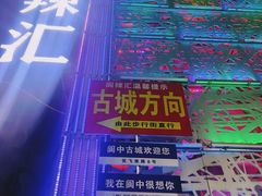 -阆辣荟餐饮(老味道8年·古城店)