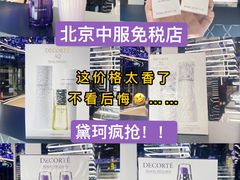 -国药中服免税(北京坊店)
