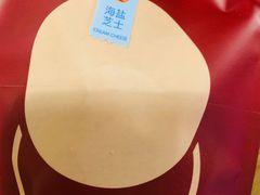 -泽田本家·铜锣烧(环贸店)