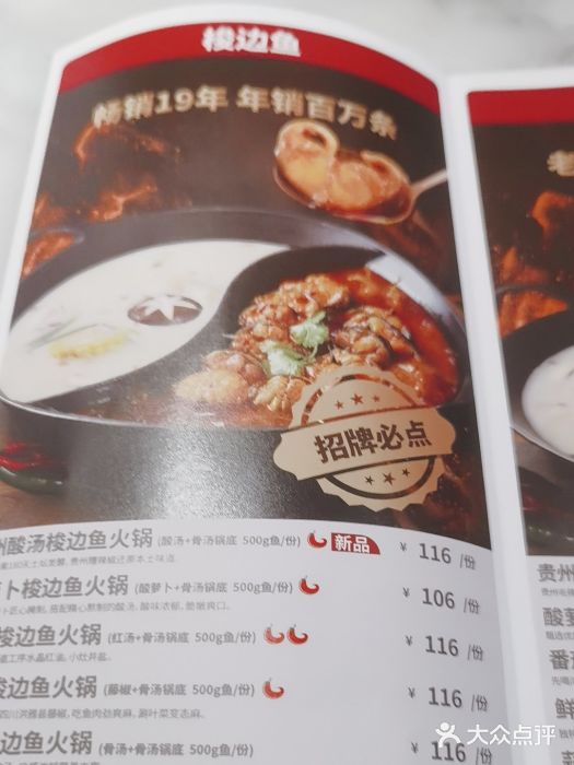 新辣道鱼火锅(国瑞城店)图片