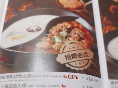 -新辣道鱼火锅(国瑞城店)