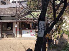 -难波八坂神社