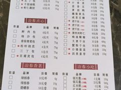 -冶春茶社(星汉大厦店)