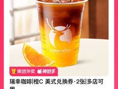 -瑞幸咖啡(大连罗斯福广场一层店)