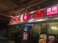 门面-七欣天(浦东羽山乐坊店)