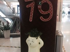 -莲花国际广场