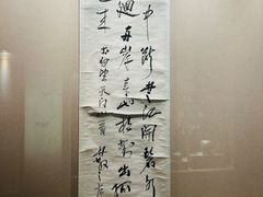 -马鞍山市博物馆