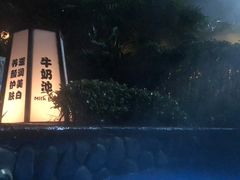 -杭州第一世界大酒店·云曼温泉