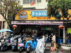 -有间冰室(侨港风情街店)