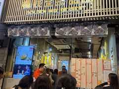 -杨枝金捞甜品(氹仔泉澧店)