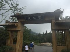 -习家池