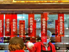 -罗妈砂锅(四川成都奎星楼店)