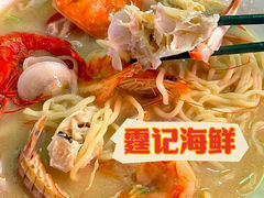 -霆记海鲜·只为这碗面(滨江店)