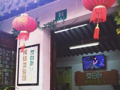 茭白叶编结体验馆-练塘古镇