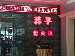 -莽子老火锅(大坪店)