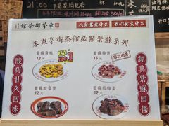 -東茅街茶馆