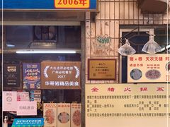 -华哥新鲜猪精品美食