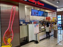 门面-DQ·蛋糕·冰淇淋(科华王府井店)