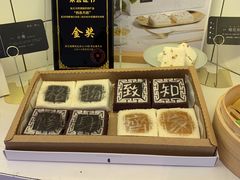 -阮大兴糕团(滨江宝龙店)