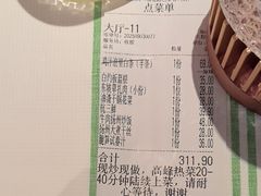 -桂满陇·杭州小馆(巴黎春天浦建店)
