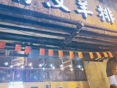 门面-霄汉羊排(万松园一店)