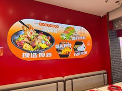 -醉人椒麻辣香锅(王府井喜悦店)