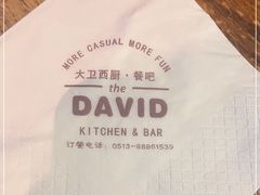 -大卫西厨餐厅(苏中尚城店)