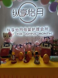 -纵享怡月月子中心(西稍门店)