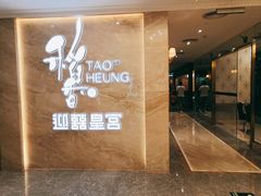 -稻香迎囍皇宫(港惠店)
